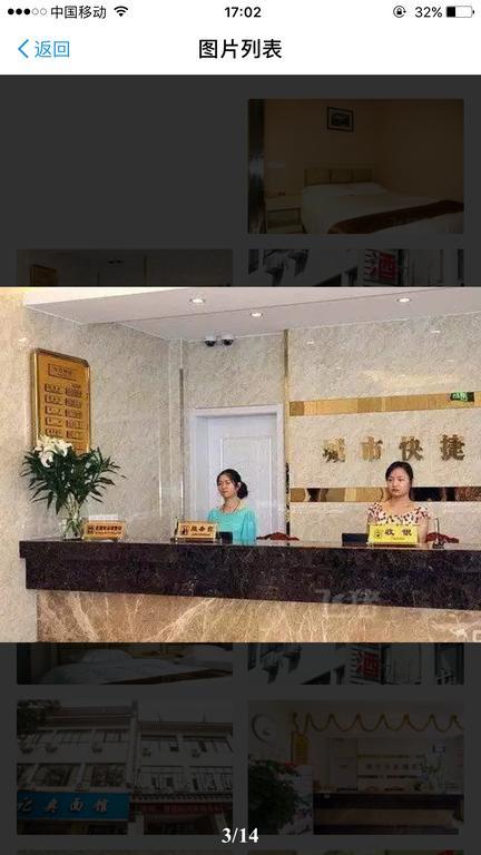 Suzhou City Express Hotel Exterior foto