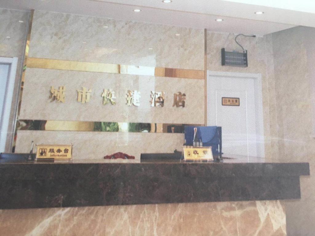Suzhou City Express Hotel Exterior foto